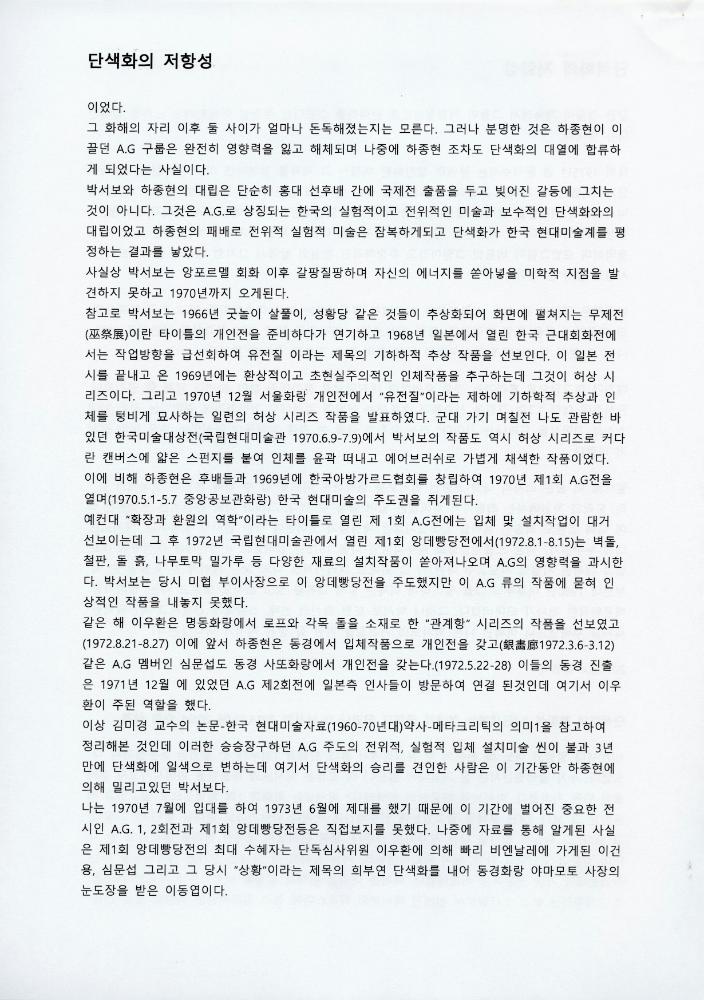 김용익 글모음