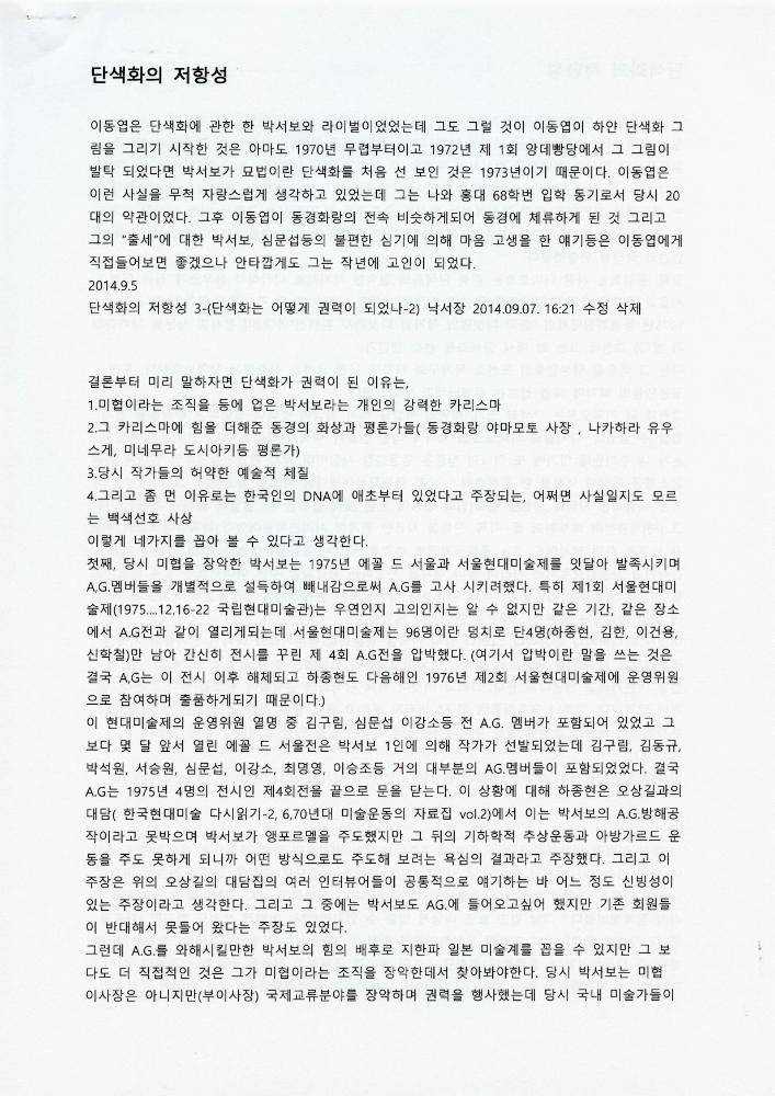 김용익 글모음