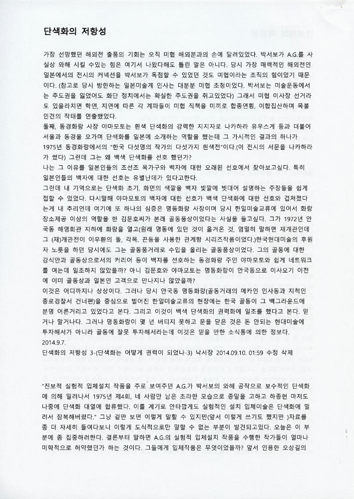 김용익 글모음