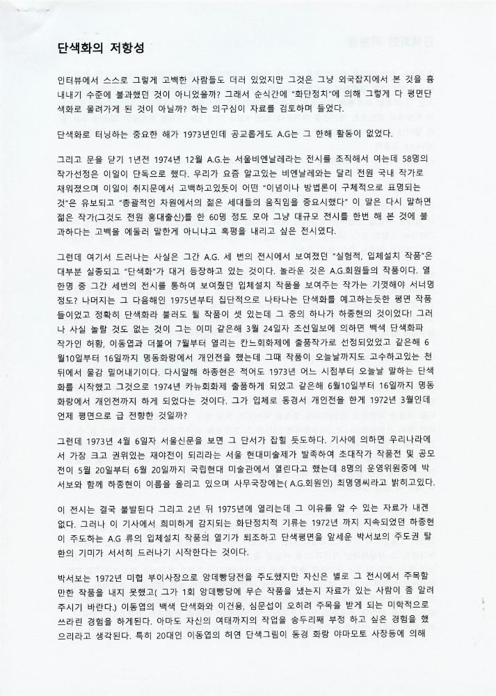 김용익 글모음