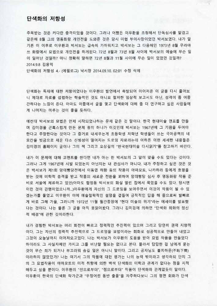 김용익 글모음