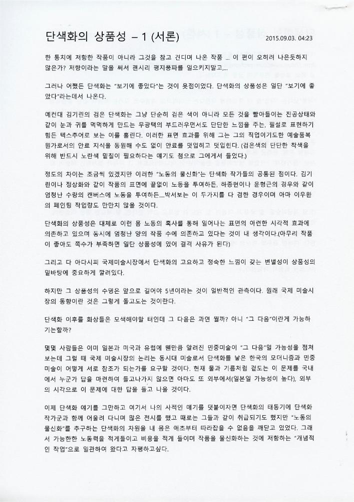 김용익 글모음