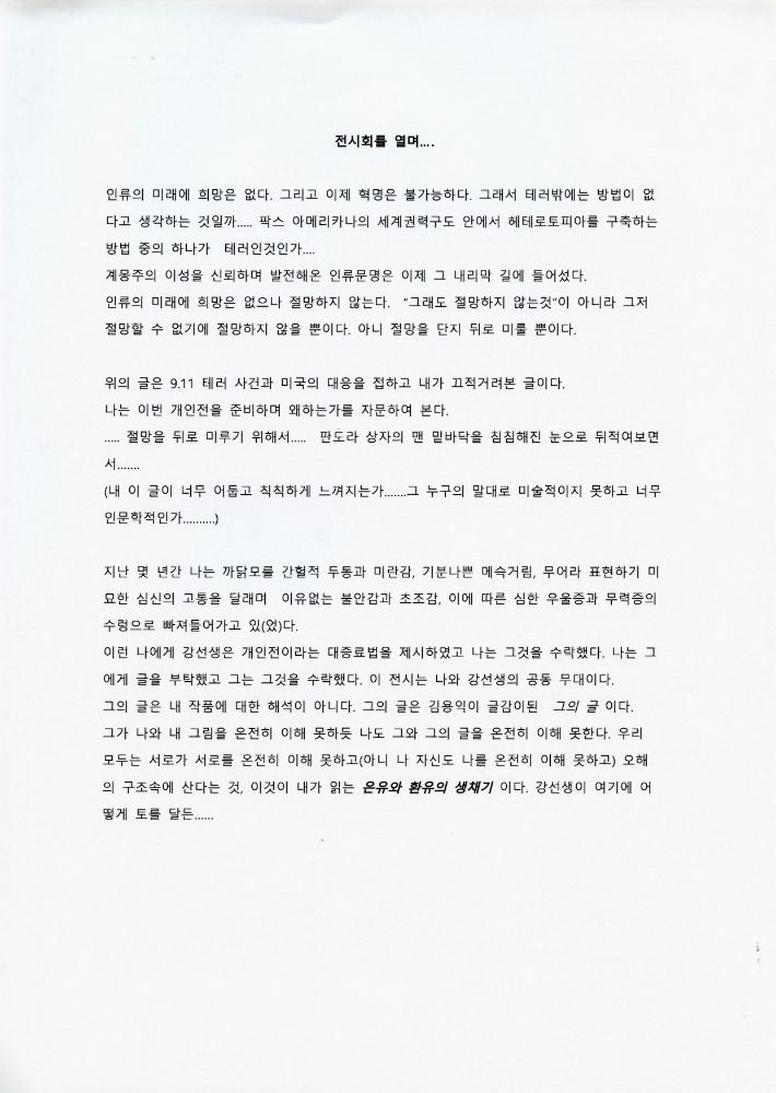 김용익 글모음