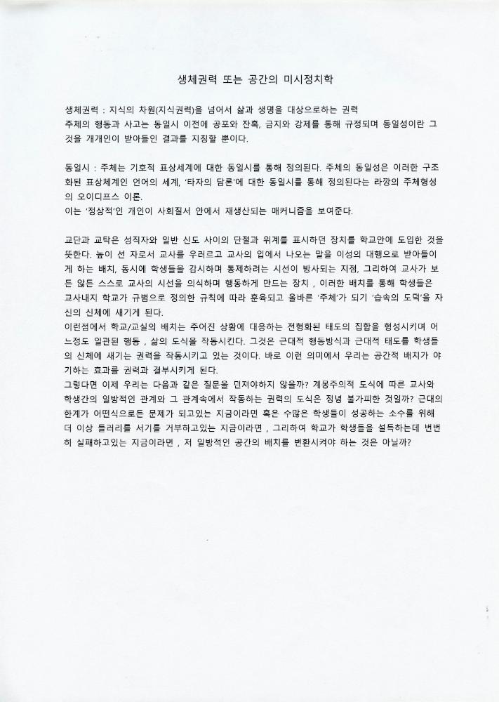 김용익 글모음