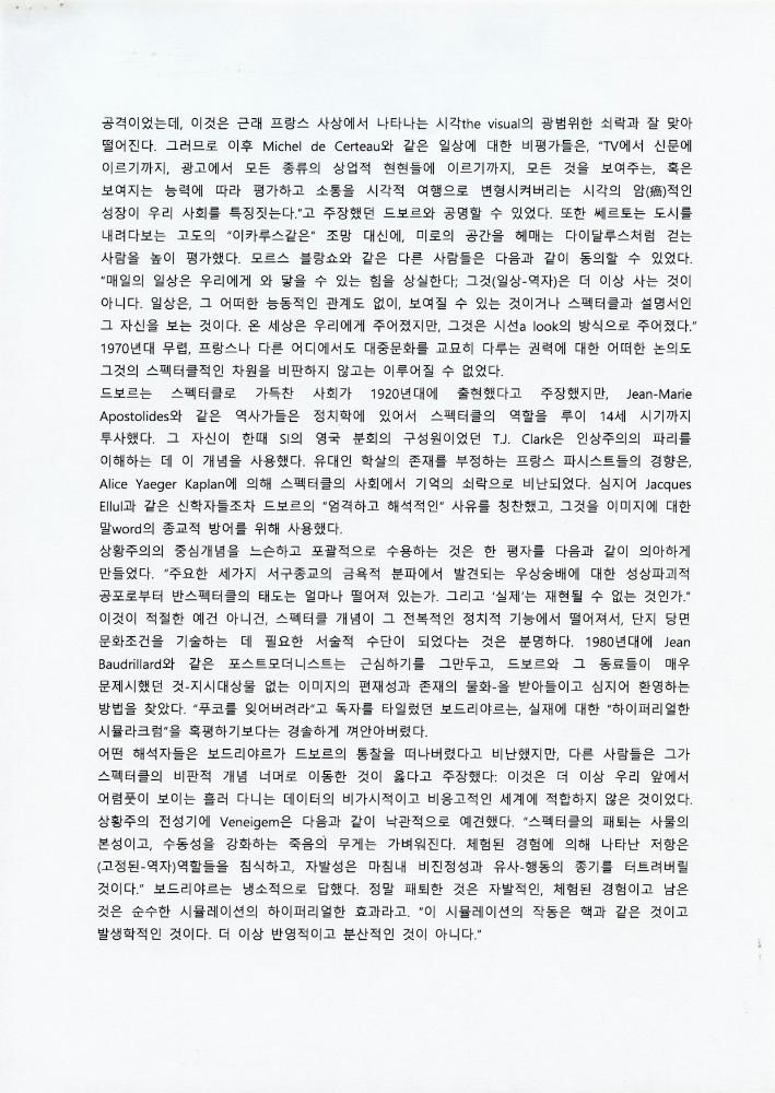 김용익 글모음