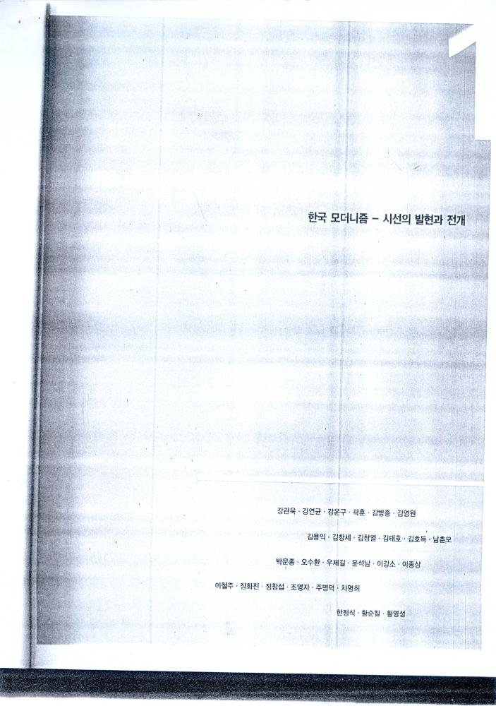 2004년 《금호미술관 개관 15주년 기념 특별전》 도록 일부 3