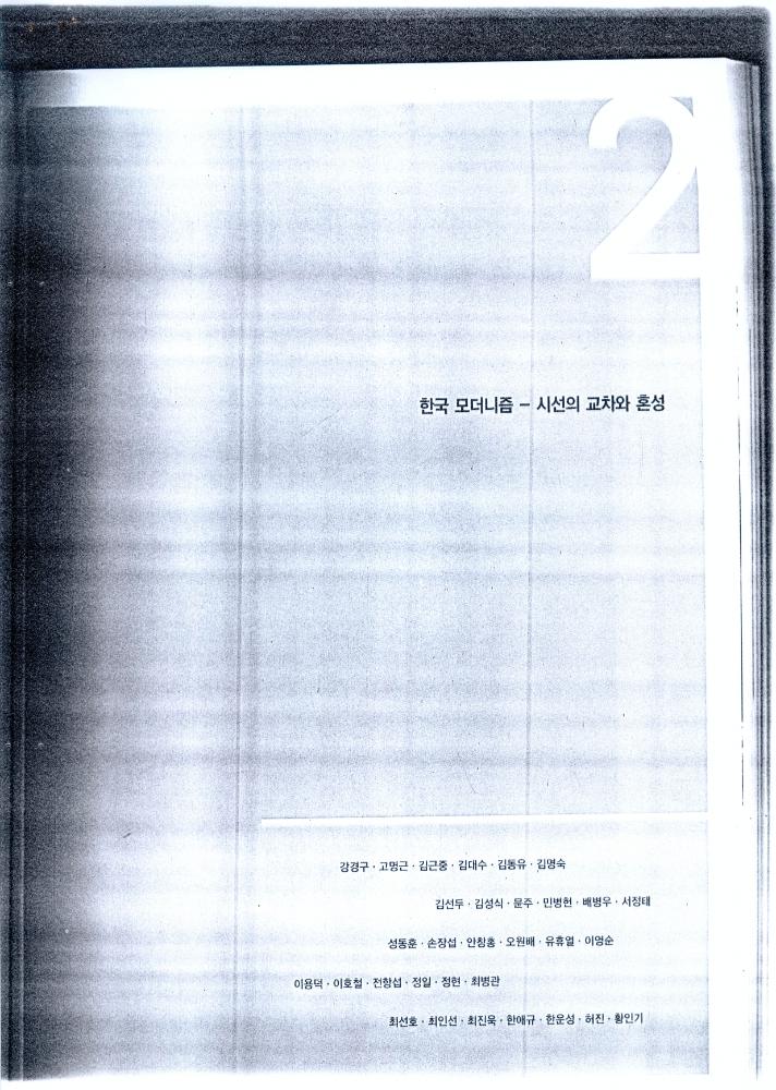 2004년 《금호미술관 개관 15주년 기념 특별전》 도록 일부 5