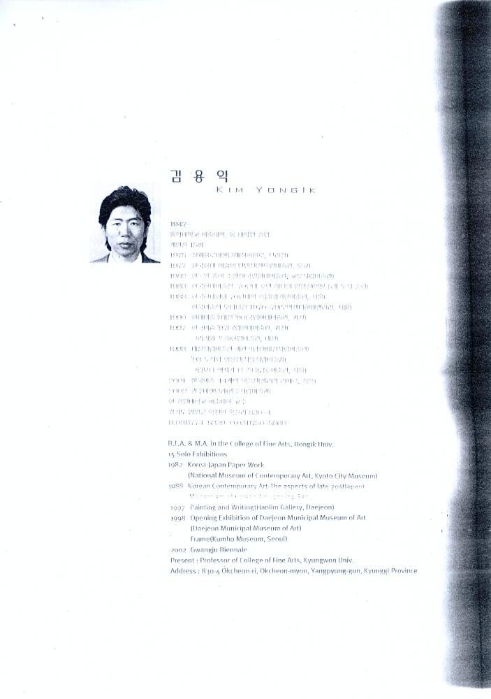 2002년 《제17회 아시아국제미술전람회》 도록 일부 5