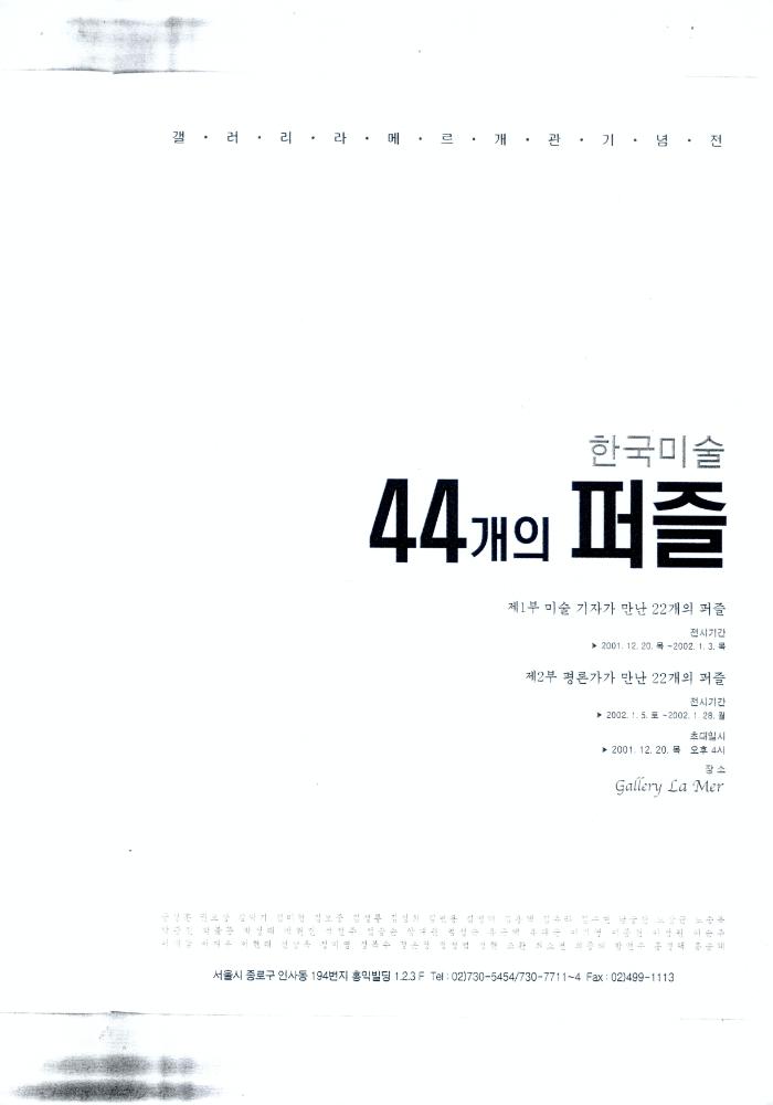 2002년 김용익 참여 단체전 도록 일부 6