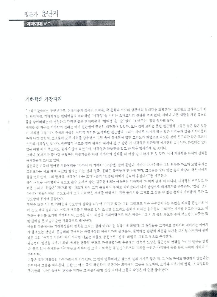 2002년 김용익 참여 단체전 도록 일부 7