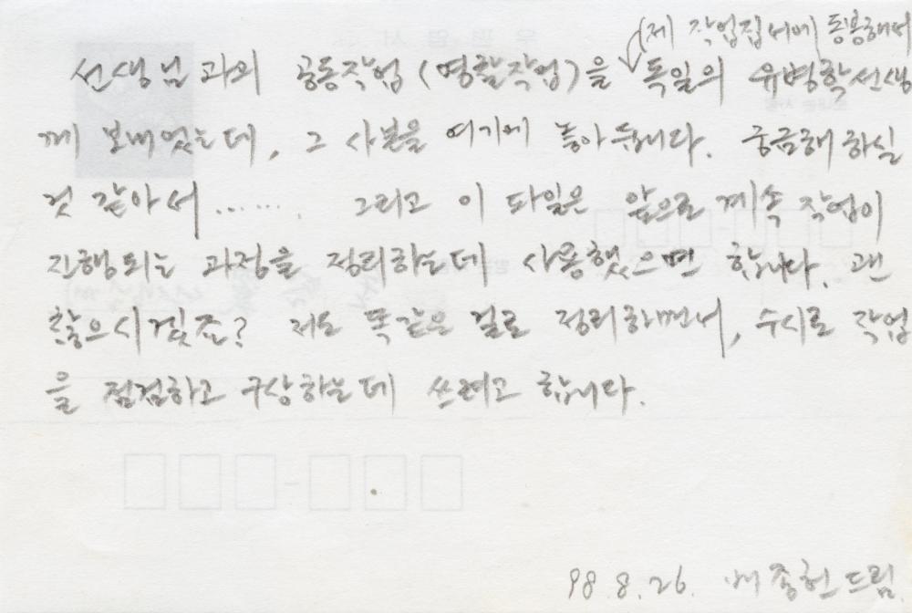 김용익, 배종현 공동작업 「가까이…더 가까이 바라봄」 2