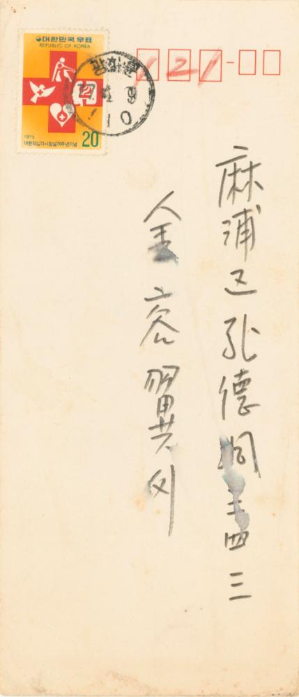 1977년 4월 유준상이 김용익에게 보낸 서신 1