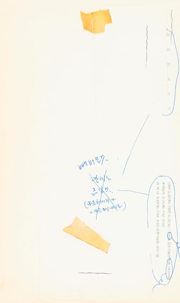 1997년 금호미술관 《김용익》 도록 더미북 2