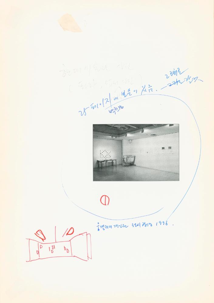 1997년 금호미술관 《김용익》 도록 더미북 8