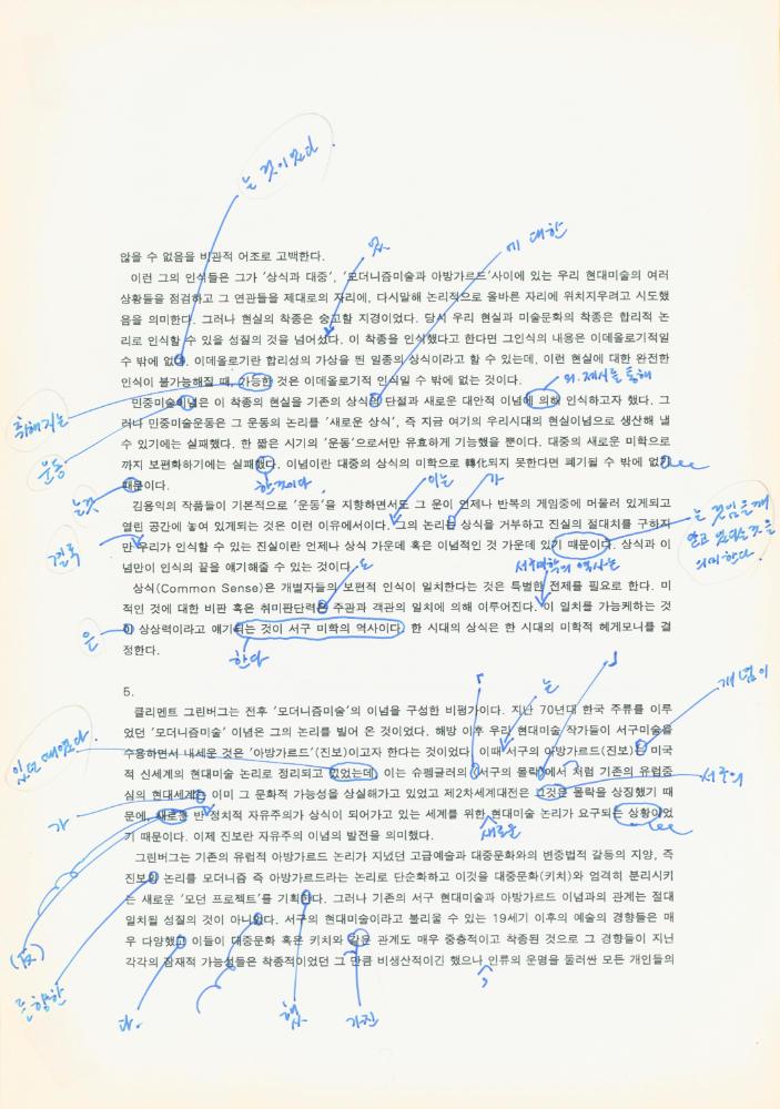 1997년 금호미술관 《김용익》 도록 더미북