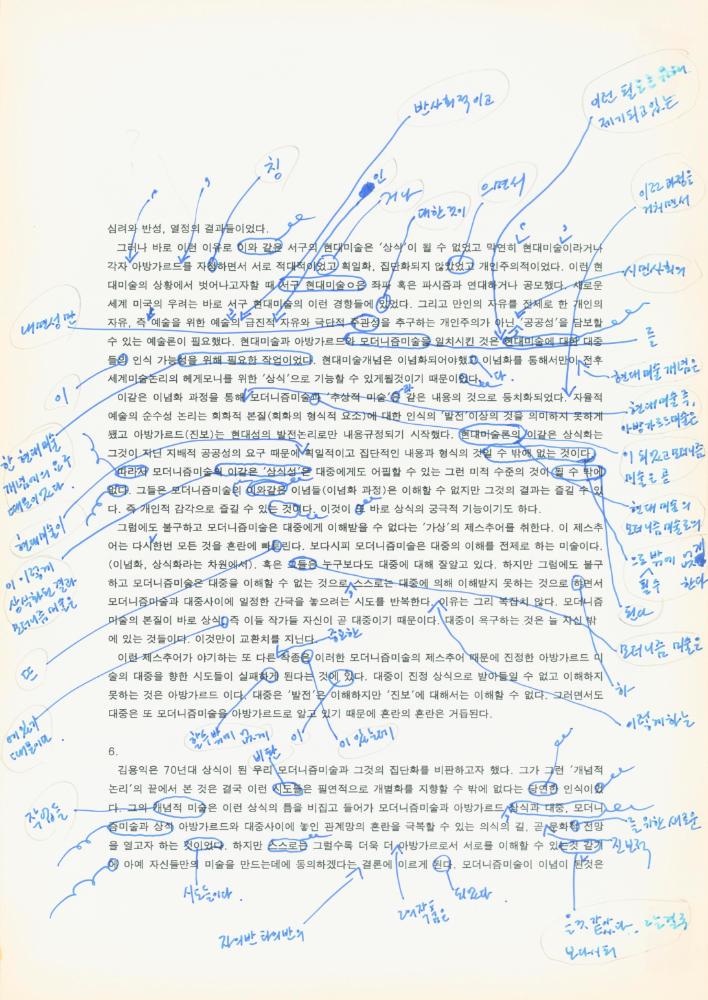 1997년 금호미술관 《김용익》 도록 더미북