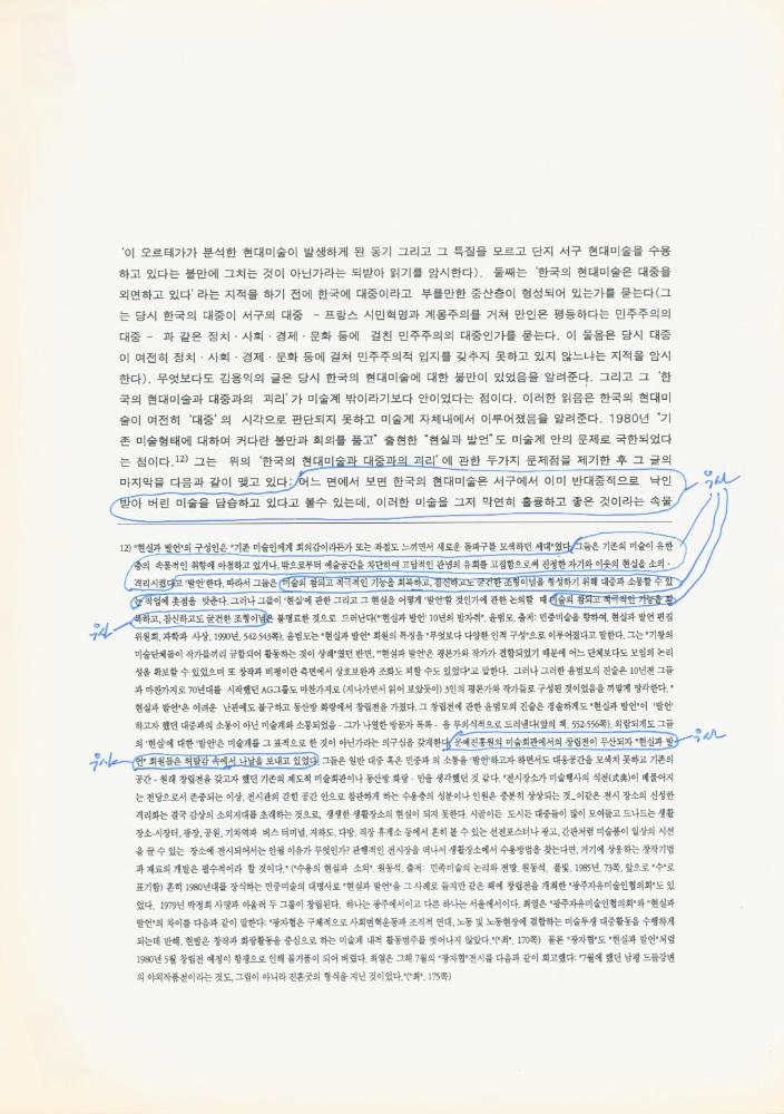 1997년 금호미술관 《김용익》 도록 더미북