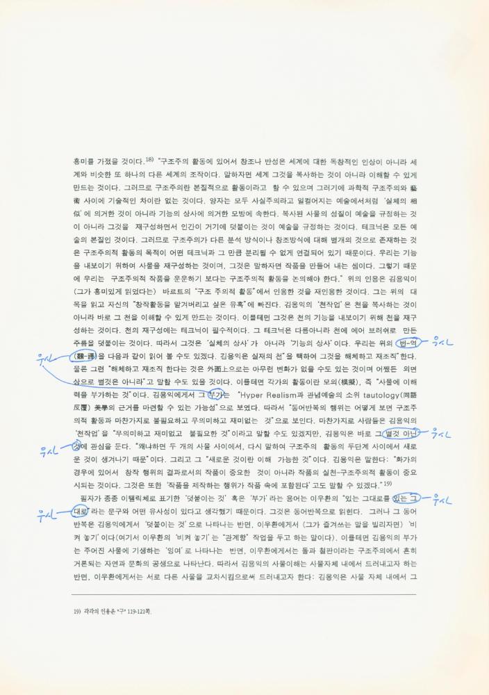 1997년 금호미술관 《김용익》 도록 더미북