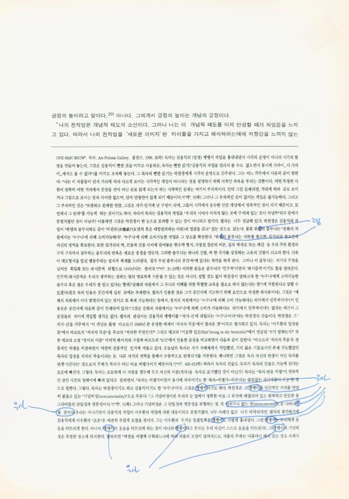1997년 금호미술관 《김용익》 도록 더미북