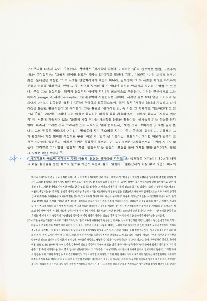 1997년 금호미술관 《김용익》 도록 더미북