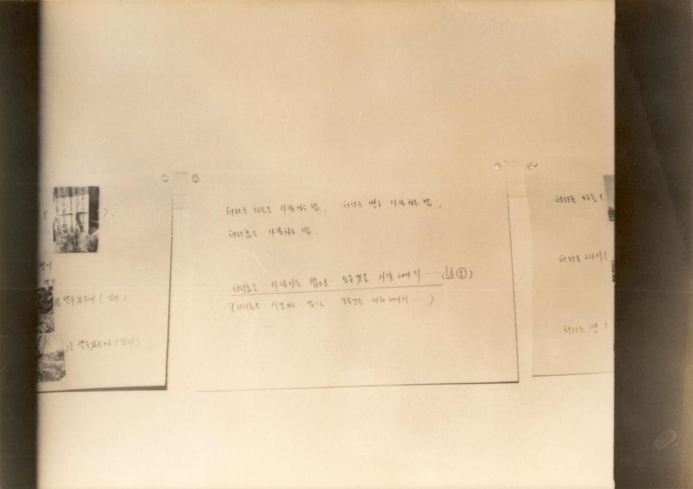 1981년 〈신촌의 겨울〉 사진 4