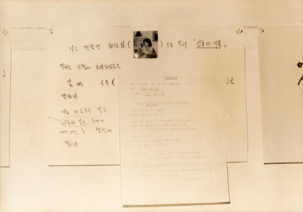 1981년 〈신촌의 겨울〉 사진