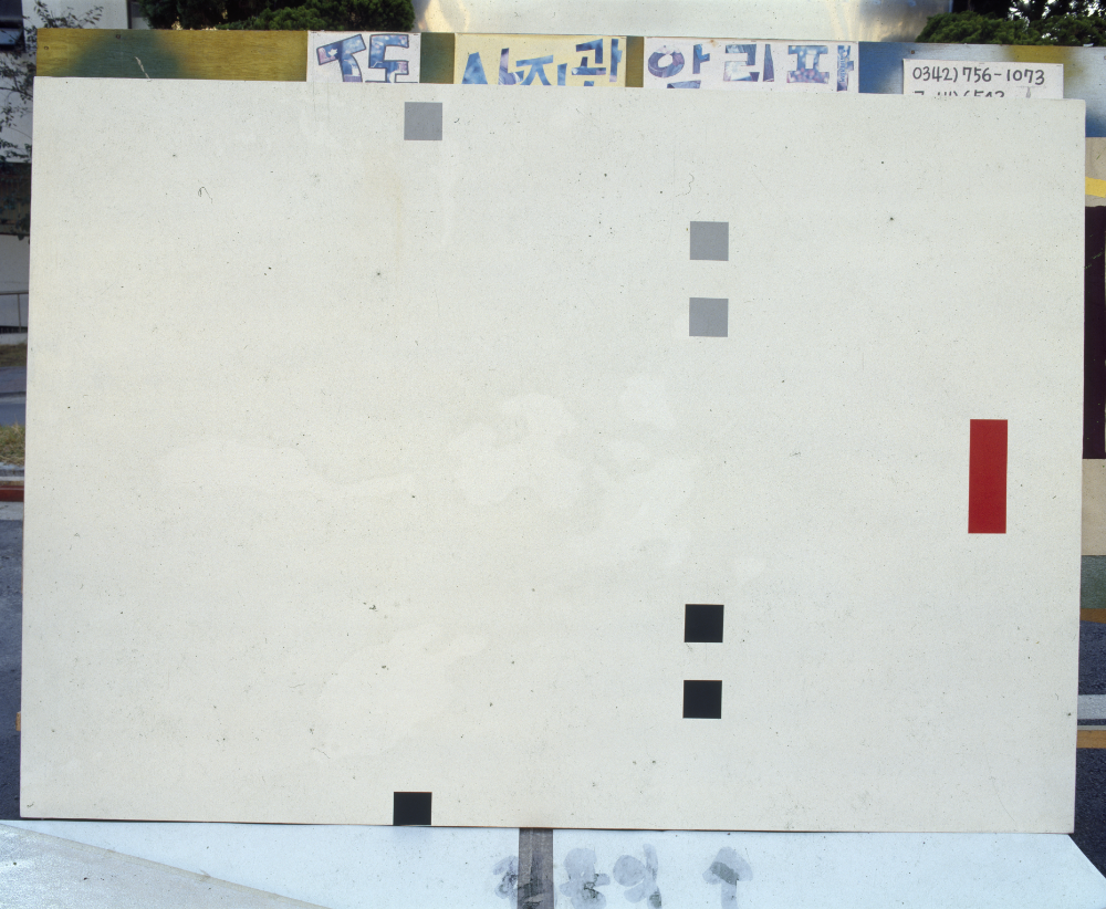 〈가까이…더 가까이…〉(1996-1997) 사진필름 6
