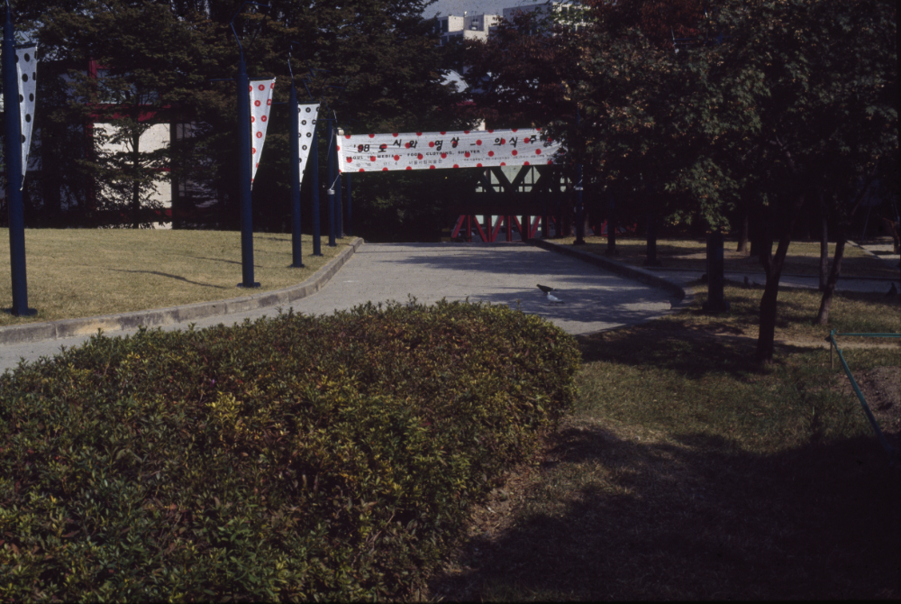 1998년 서울시립미술관 《'98 도시와 영상-의식주》 전시전경 사진 필름