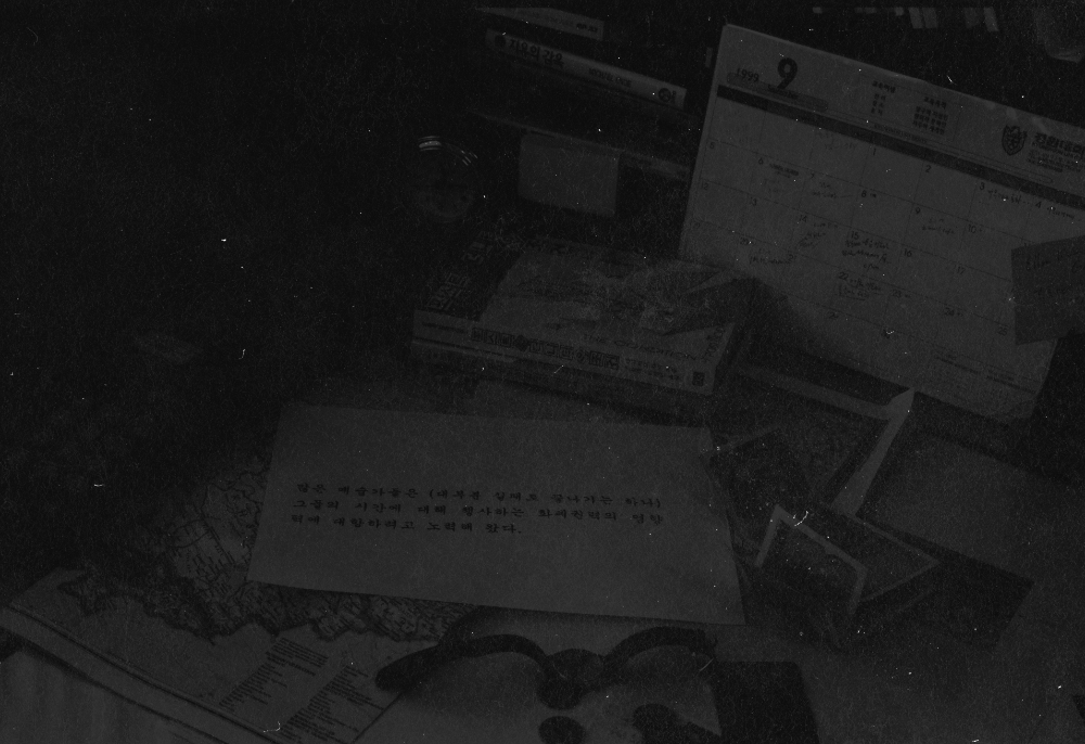 1999년 '예술가, 노동자, 가족, 공공미술, 화폐권력'에 관한 김용익의 작업 원본 사진필름 7