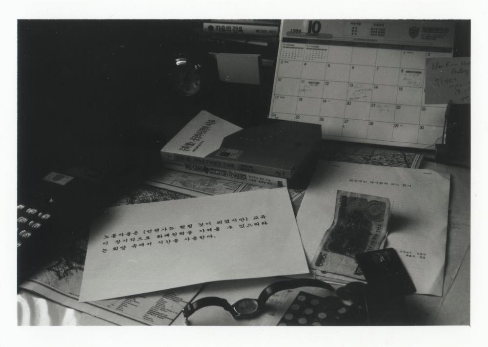 1999년 예술가, 노동자, 가족, 공공미술과 화폐권력 관한 김용익의 사진작업 인화사진 3