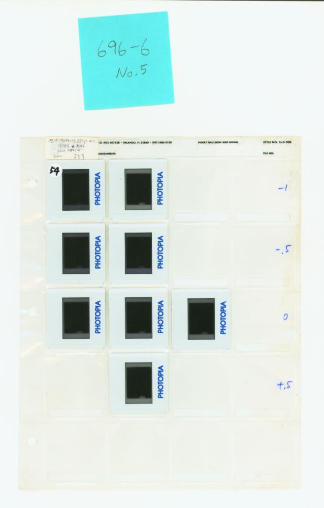 2002년 〈캔바스 리노베이션 프로젝트 No.5,〉 슬라이드 필름