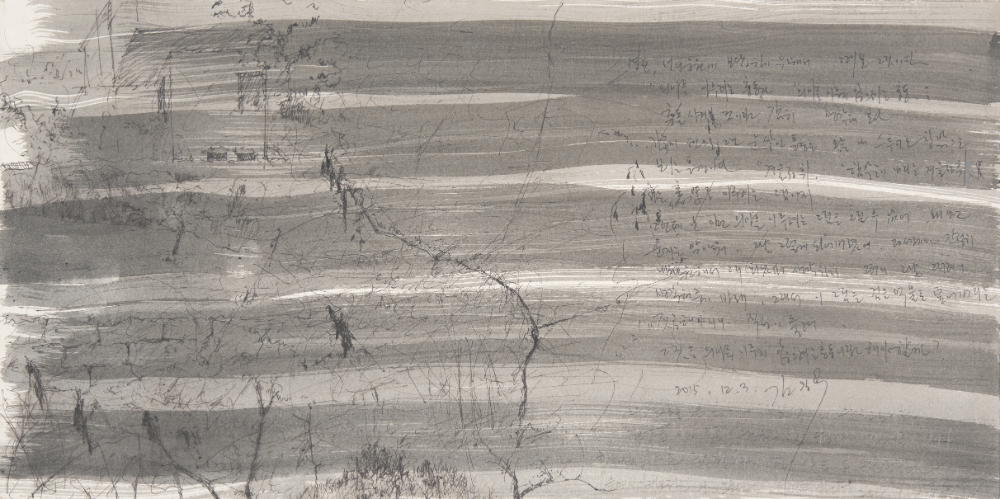 2015년 12월 3일 제자 명신의 글에 대해 서신 형태로 작성한 글과 드로잉 1