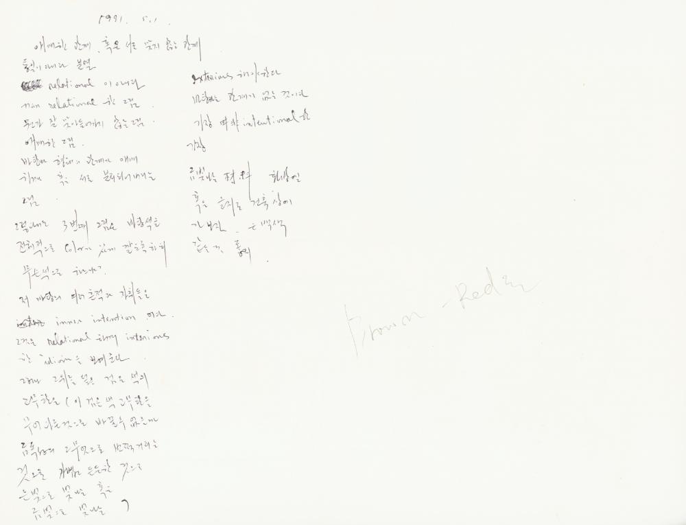 1991년부터 1994년까지 스케치북