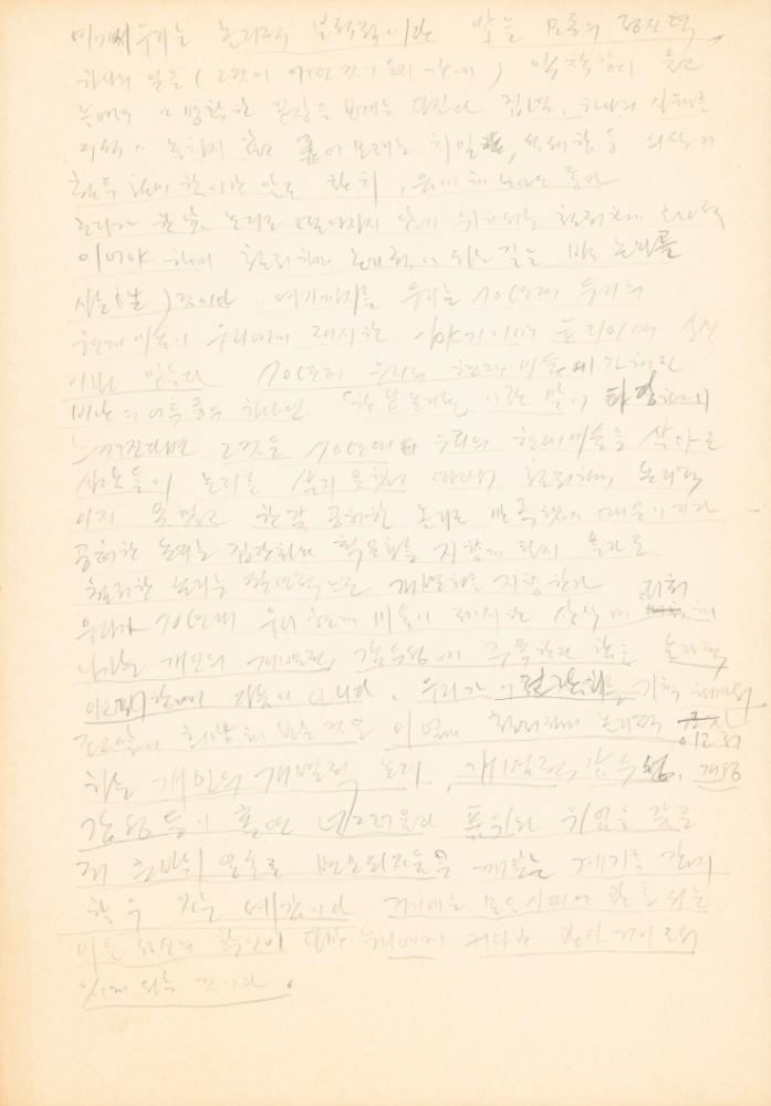 1980년대 '조각' 시리즈 스케치북 4