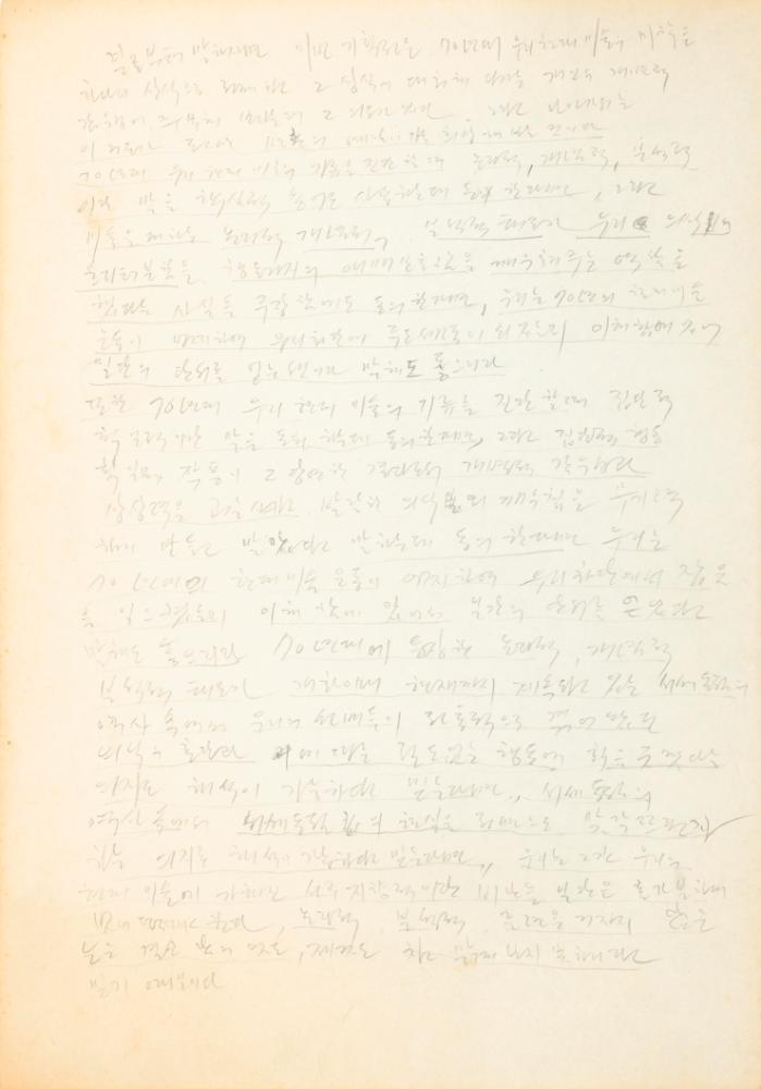 1980년대 '조각' 시리즈 스케치북 5