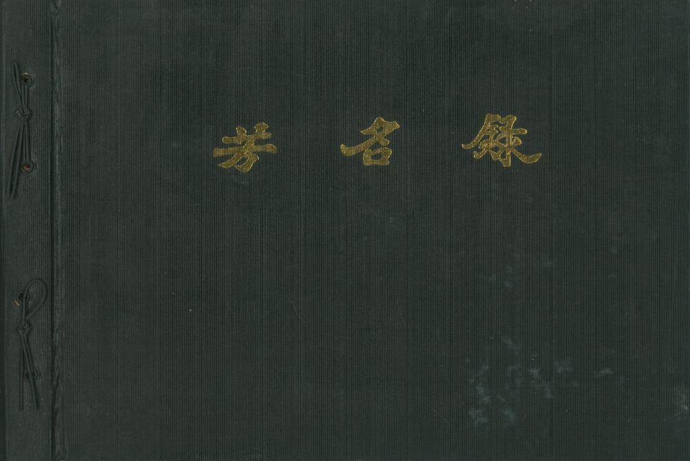 1990년대 전시 방명록 1