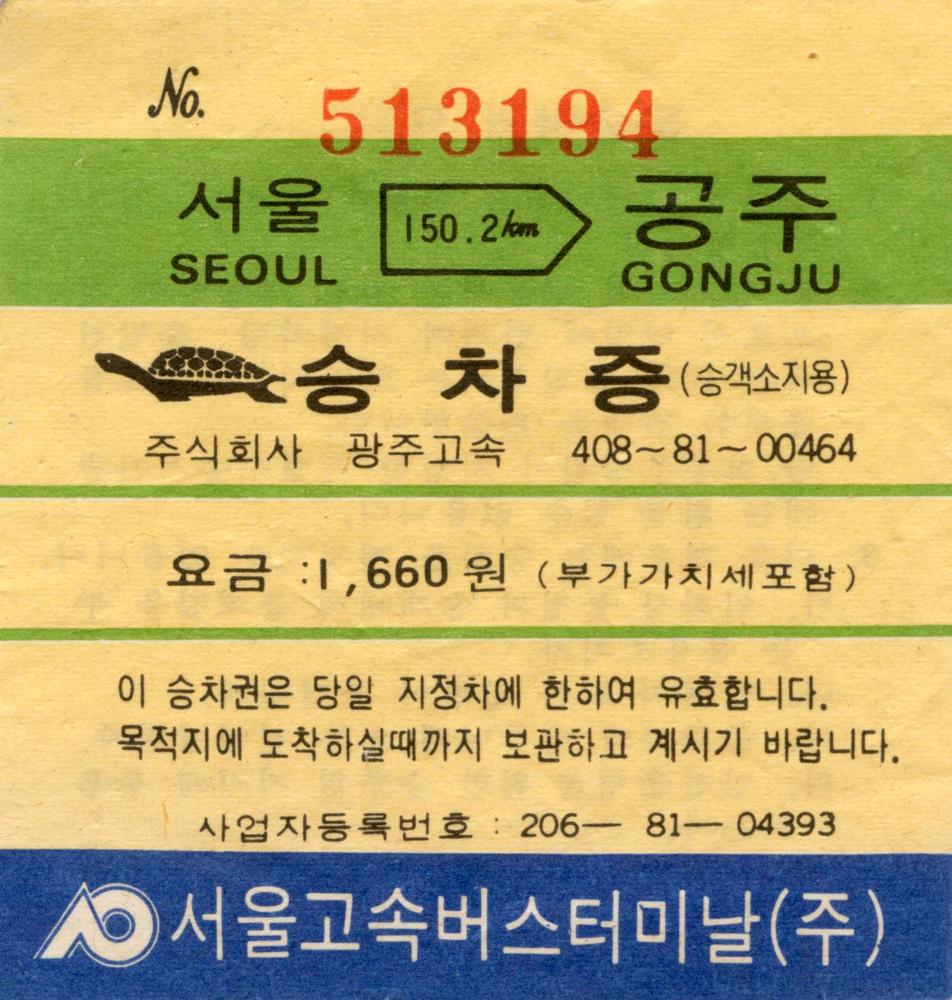 1980년 《금강현대미술제 창립야외작품전》 관련 자료 4