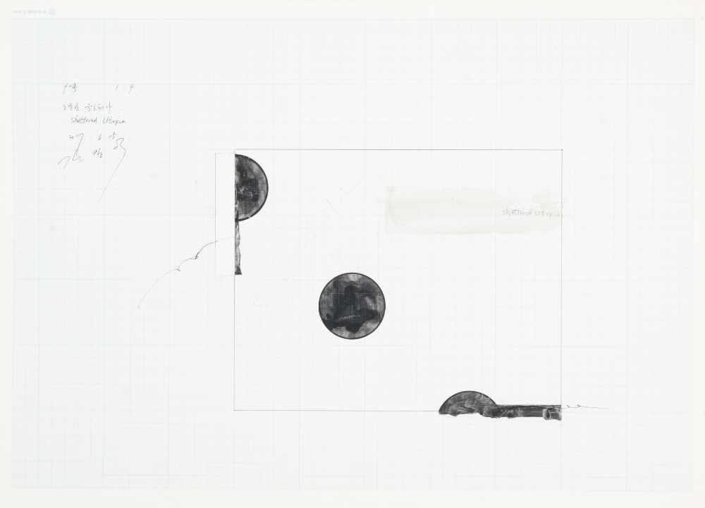 2017년 6월 15일 〈조각난 유토피아〉 에스키스 1