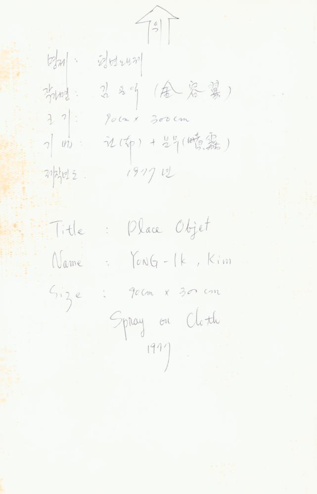 1975년부터 1980년대 초 작품 사진 포트폴리오