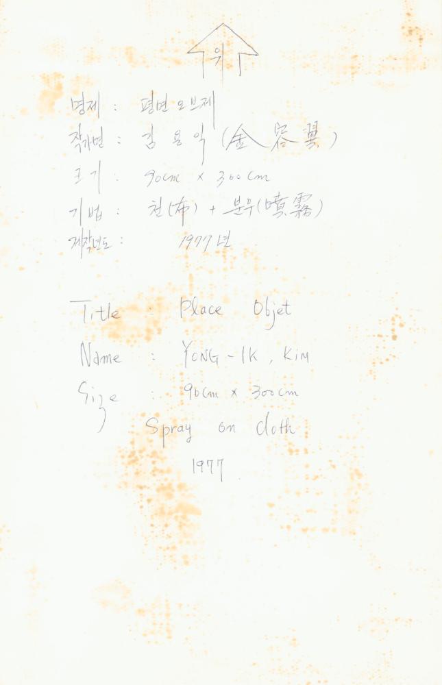 1975년부터 1980년대 초 작품 사진 포트폴리오