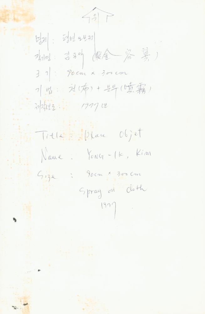 1975년부터 1980년대 초 작품 사진 포트폴리오
