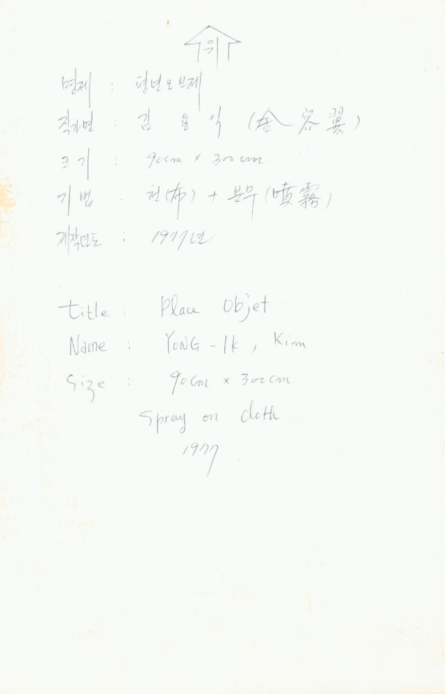1975년부터 1980년대 초 작품 사진 포트폴리오