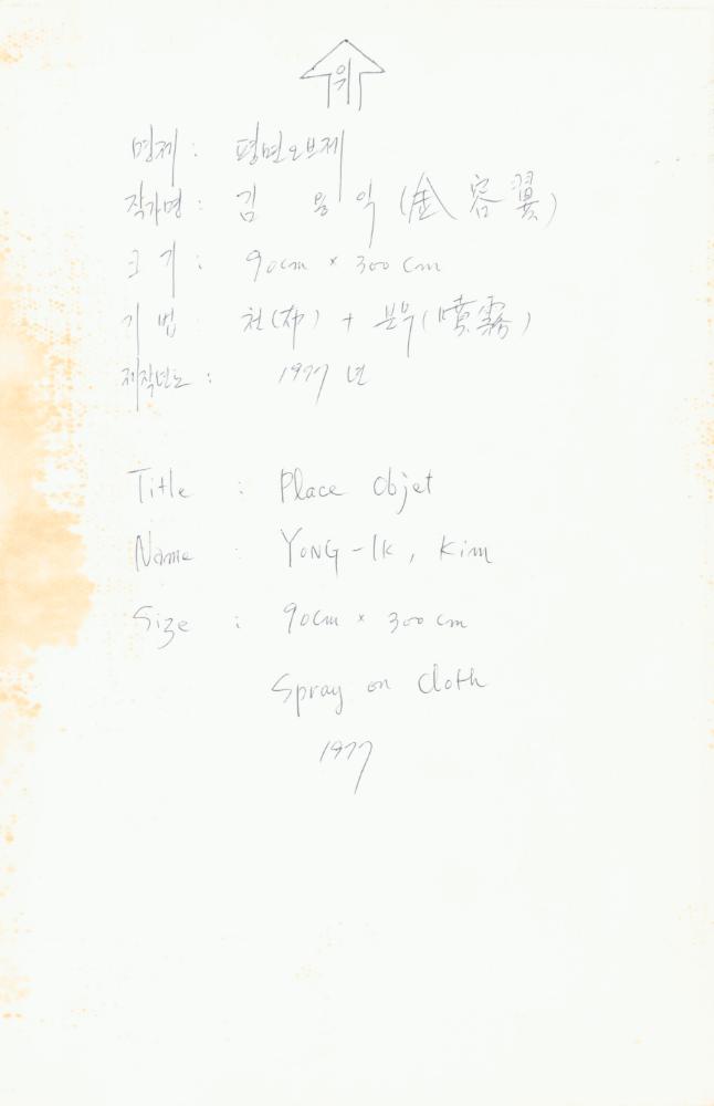 1975년부터 1980년대 초 작품 사진 포트폴리오