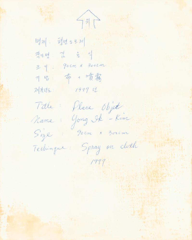 1975년부터 1980년대 초 작품 사진 포트폴리오