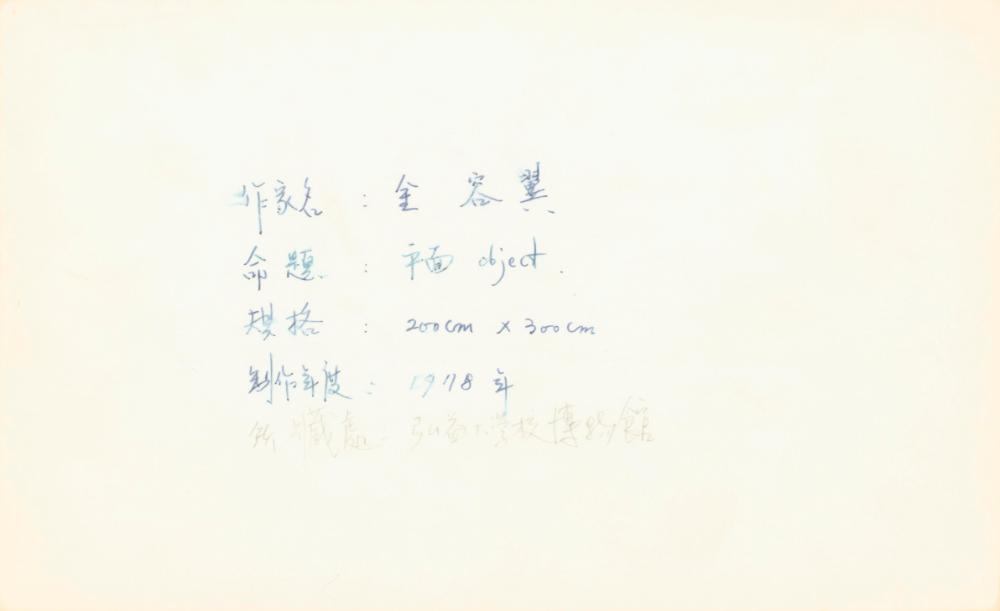 1975년부터 1980년대 초 작품 사진 포트폴리오