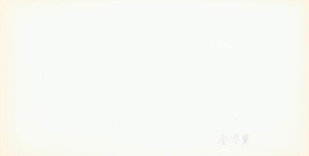 1975년부터 1980년대 초 작품 사진 포트폴리오