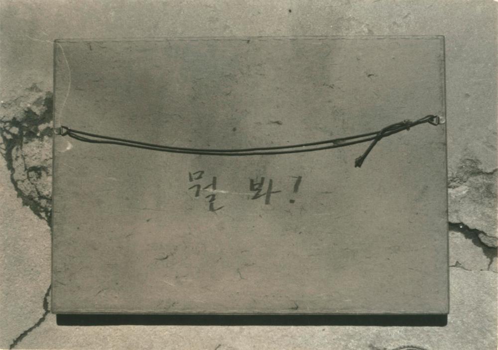 1975년부터 1980년대 초 작품 사진 포트폴리오
