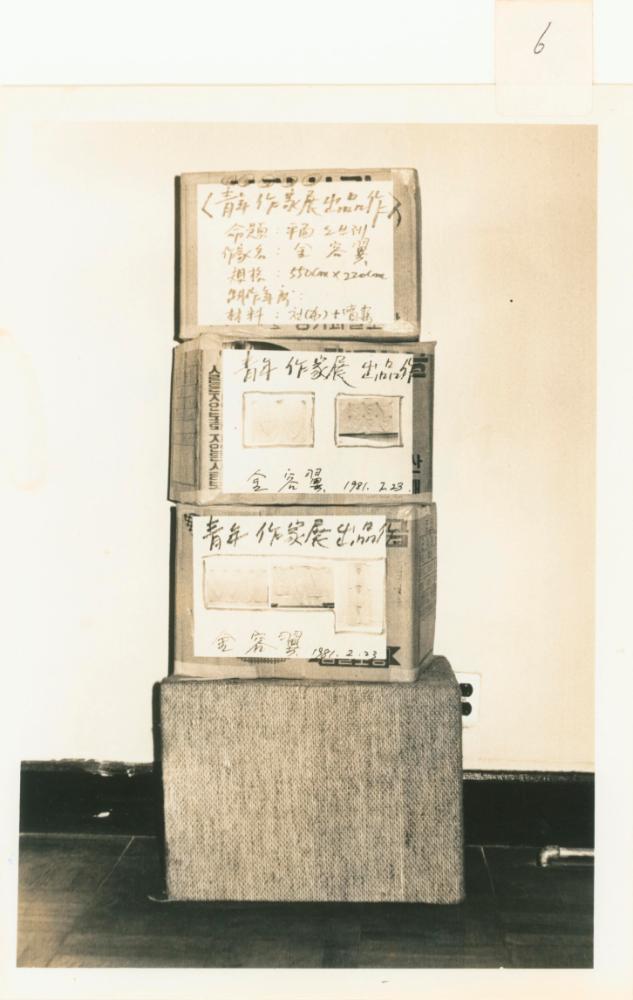 1975년부터 1980년대 초 작품 사진 포트폴리오