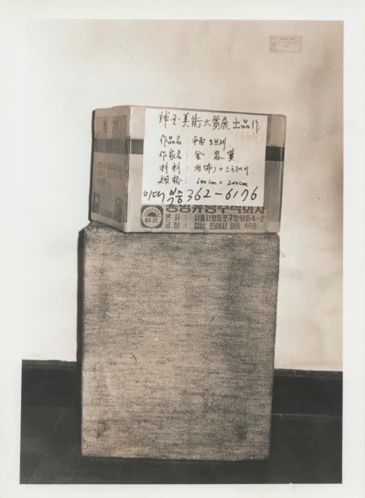 1970년대부터 1980년대 작품 사진 포트폴리오 5