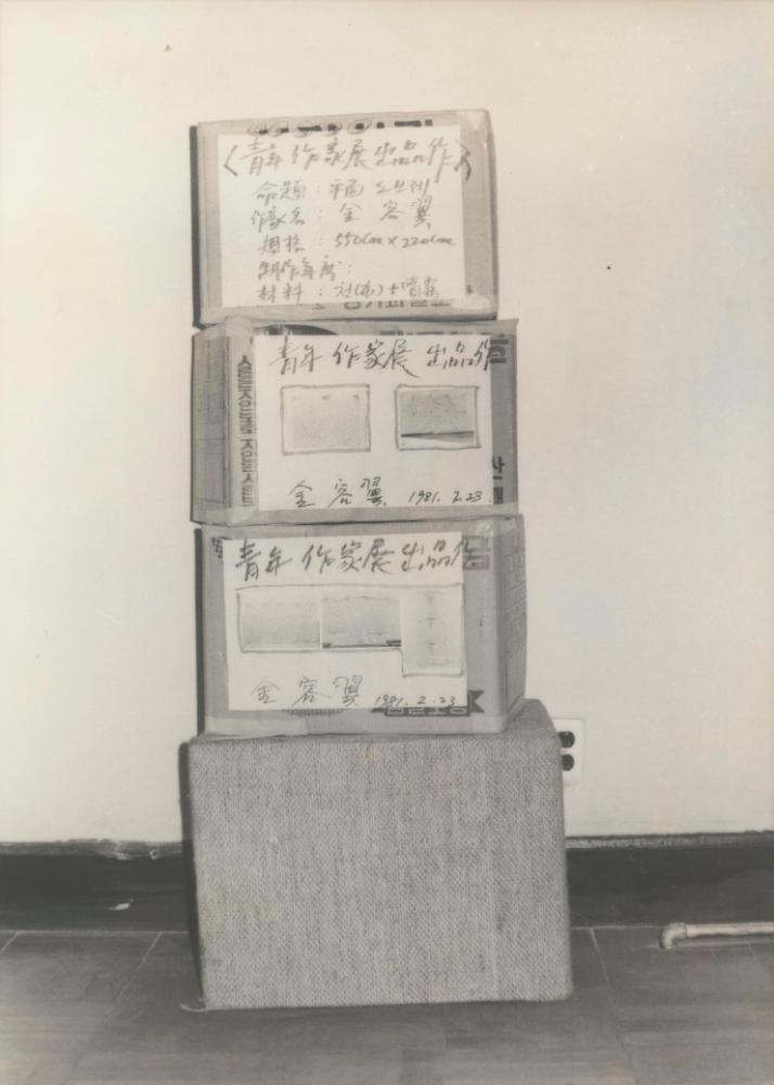 1970년대부터 1980년대 작품 사진 포트폴리오 7